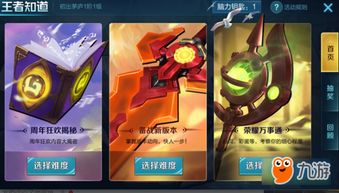武警盾牌游戏攻略 VS 山海经灵珠游戏攻略