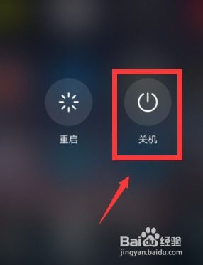 华为手机怎么快些关机