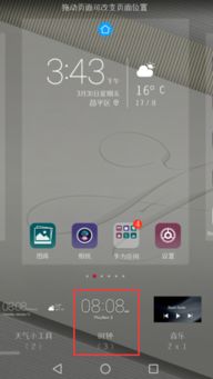 华为手机怎么显示工具