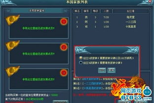 scum攻略游戏 VS 创建家族的修仙游戏攻略