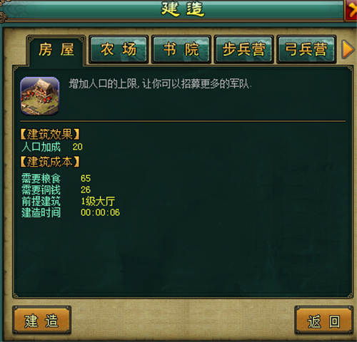 帝皇攻略橙光游戏攻略 VS 游戏攻略穿越