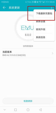 华为手机相机怎么拉进