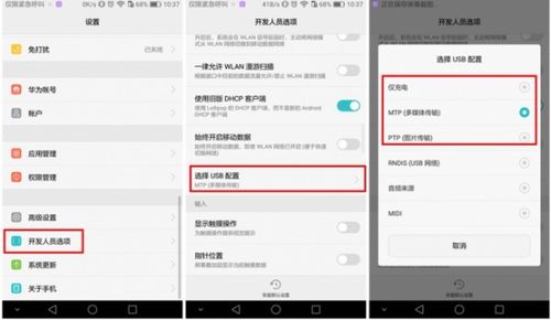 华为怎么避免手机更新