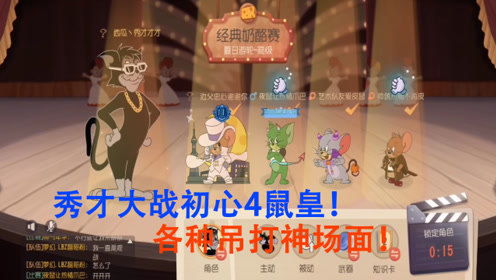 游戏攻略族 VS 秀才逆袭记游戏文案攻略