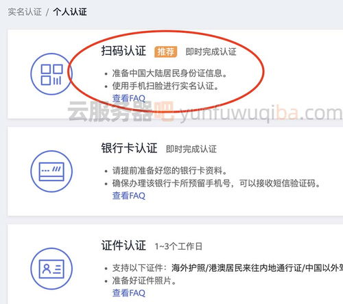 手机华为云怎么认证