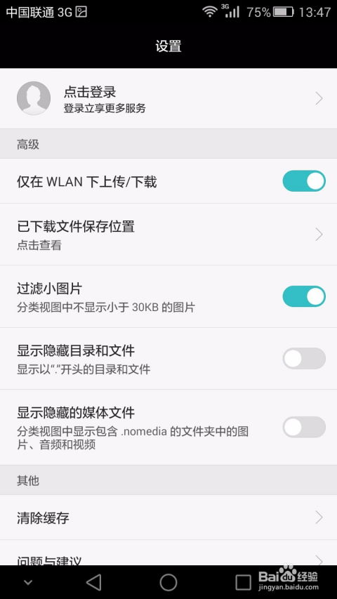 手机文档怎么换行华为