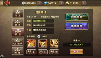 手机版匠魂生存游戏攻略 VS 微信剑帝小游戏攻略