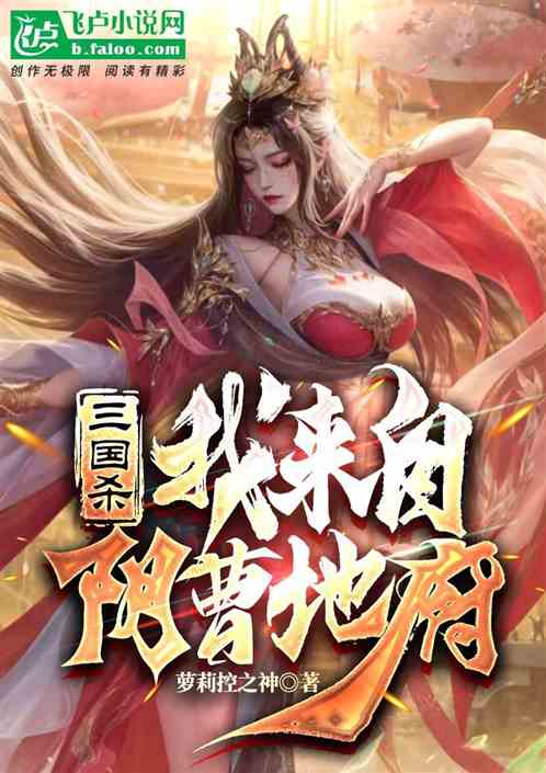 若曦宫斗游戏攻略小说 VS 吞噬游戏祭品攻略