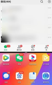 华为手机怎么知道分屏