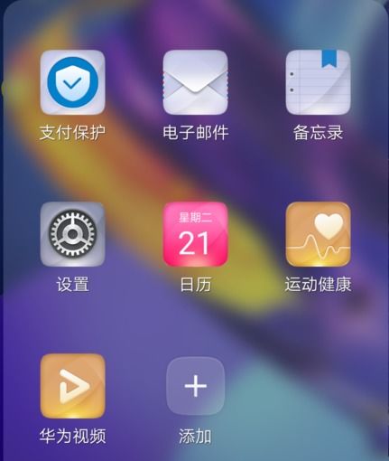 怎么打开华为手机听筒 怎么打开华为手机听筒