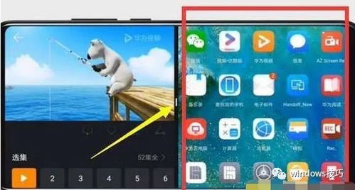 这个手机怎么分屏 华为