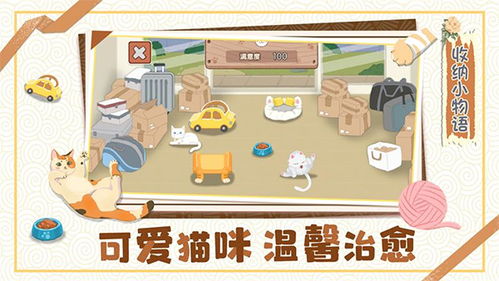 收纳洗衣游戏攻略 VS 蚂蚁积分攻略游戏 收纳洗衣游戏攻略 VS 蚂蚁积分攻略游戏