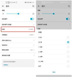 华为手机怎么耗电最快