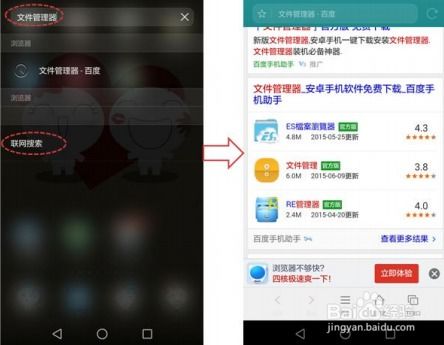 华为手机怎么管理文档