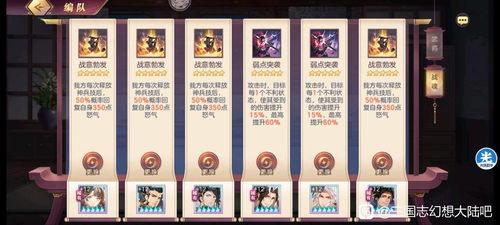 游戏王究极幻想四攻略 VS 三国志游戏邓艾加点攻略