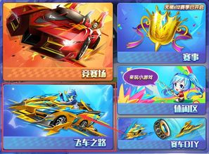 飞车游戏攻略 VS 头条小游戏无敌龙王攻略