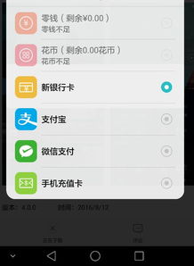 华为手机怎么限制支付