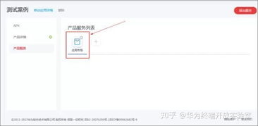 华为手机怎么传输app
