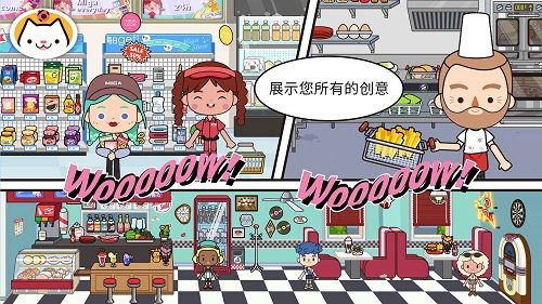 scum攻略游戏 VS 米加小镇披萨店游戏攻略