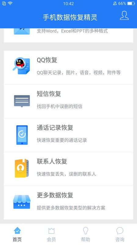 短信怎么恢复华为手机