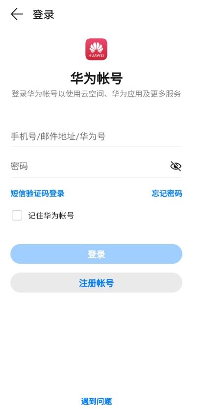 华为查找手机怎么玩 华为查找手机怎么玩