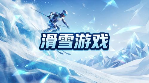 游戏飘雪游戏攻略视频大全 VS 谢谢爸妈游戏攻略