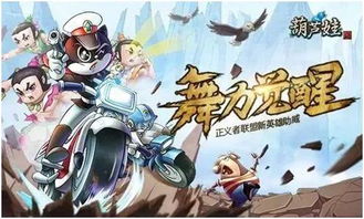 葫芦娃游戏第七章攻略 VS 欧美触手游戏攻略中文版