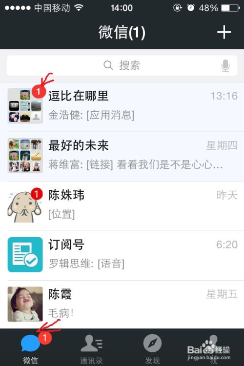奶奶微信上有77万条未读消息