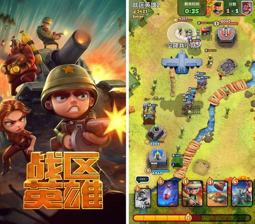军阀题材游戏攻略 VS 卡牌游戏直播游戏攻略