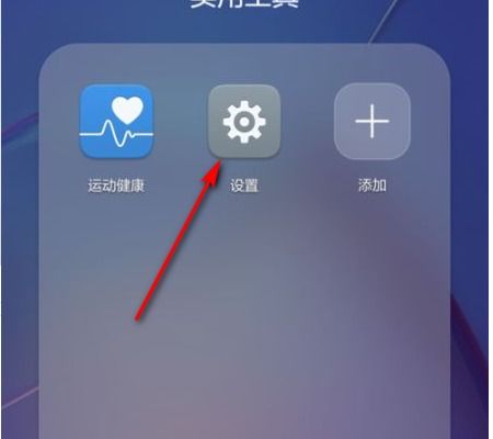 华为手机怎么消息闪电