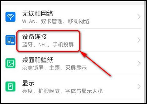 华为手机nfc怎么禁用