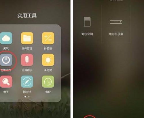 怎么华为手机开空调
