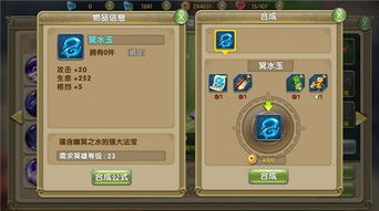 pinstripe游戏攻略 VS qq莽荒纪2游戏攻略