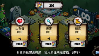 通关游戏割草游戏攻略 VS dstwo游戏攻略