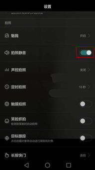 华为手机怎么取消滤镜