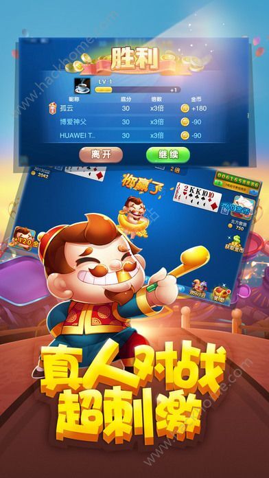 超能力斗地主游戏攻略 VS aqev游戏攻略
