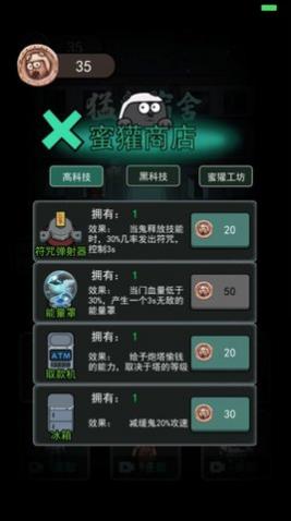 游戏躺平发育2游戏攻略 VS 自创游戏攻略