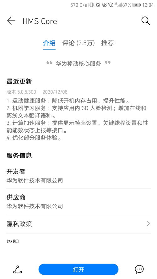 华为手机帧率怎么显示