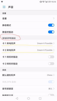 华为手机铃声怎么变了