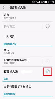 华为手机输入怎么复制