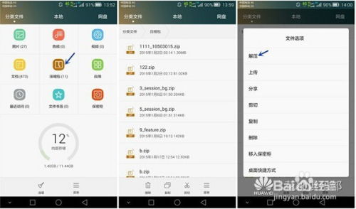 华为手机怎么识别文档