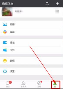 华为手机相册怎么锁上