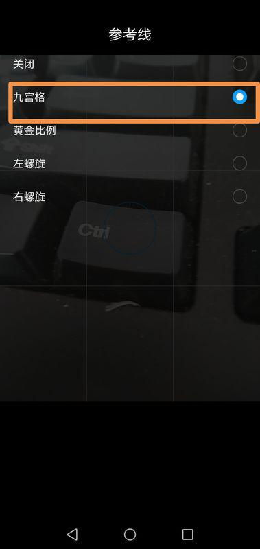 华为手机怎么调焦点