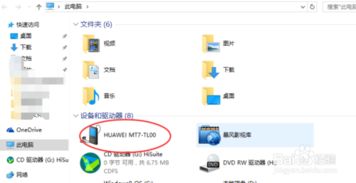 华为手机怎么导出日历