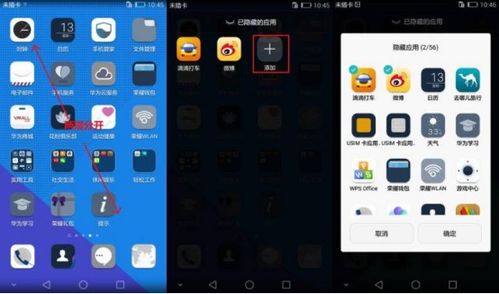 华为手机怎么互导