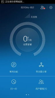 as怎么连接华为手机