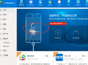 华为手机资源怎么导出