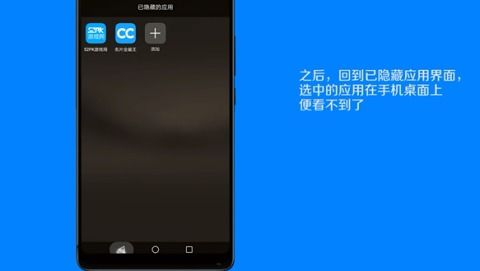 华为手机怎么 隐藏信息