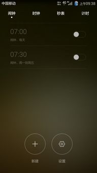 华为手机怎么找闹钟