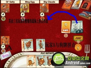 游戏图鉴攻略 VS food游戏攻略
